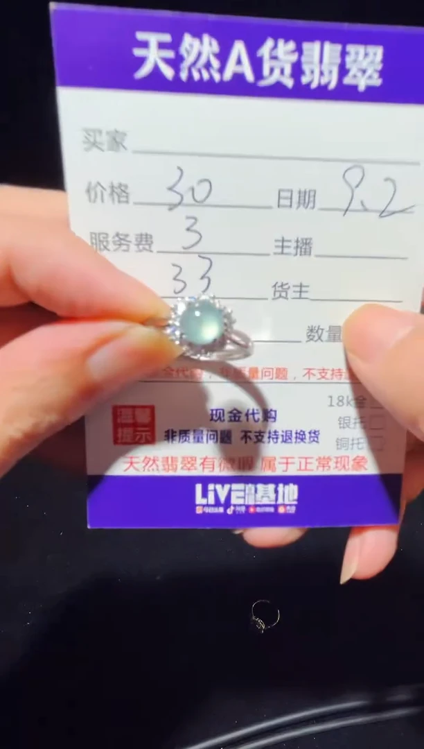未镶嵌戒指翡翠0315390358多样性发货