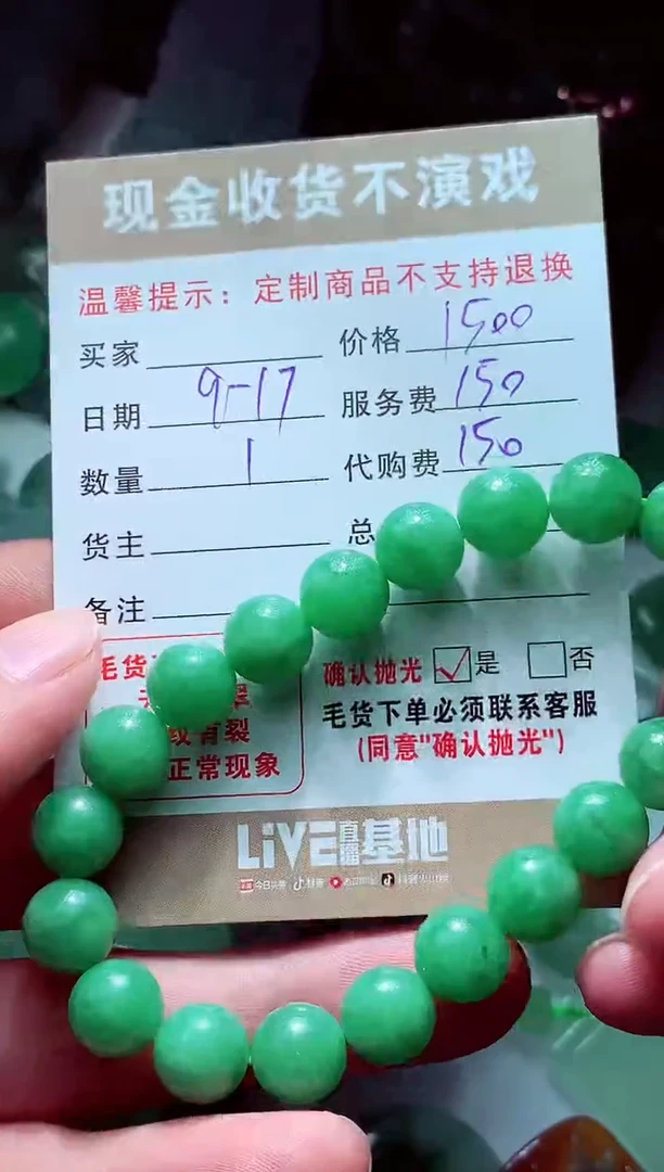 未镶嵌定制翡翠陆****)翡翠毛货定制560702