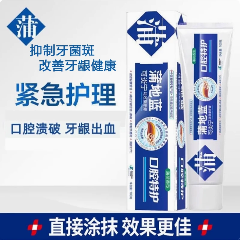 蒲地蓝口腔特护牙膏100g薄荷味温和清洁清火呵护牙龈健康草本牙膏