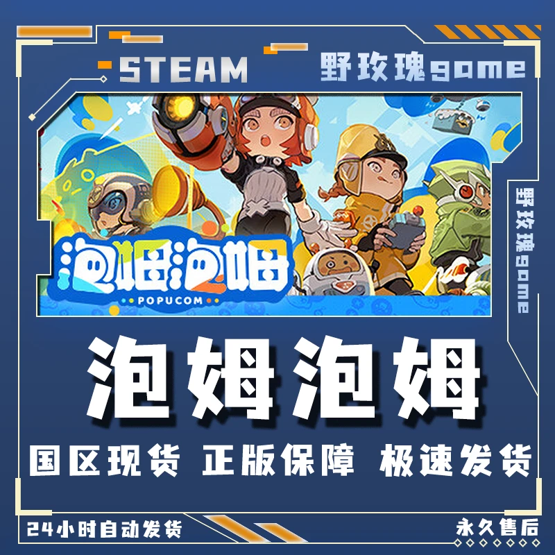 泡姆泡姆豪华版 激活码 正版入库