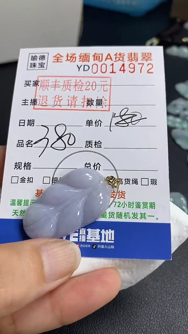 吊坠(不含链)18K金镶嵌翡翠叶子