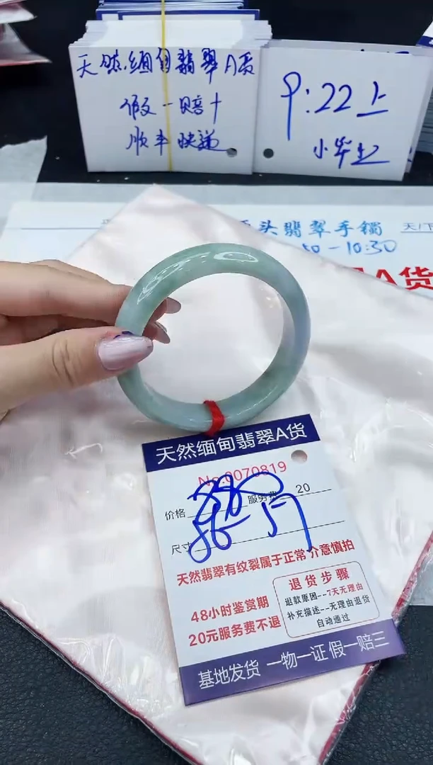 【闪购商品】翡翠手镯未镶嵌6666666666