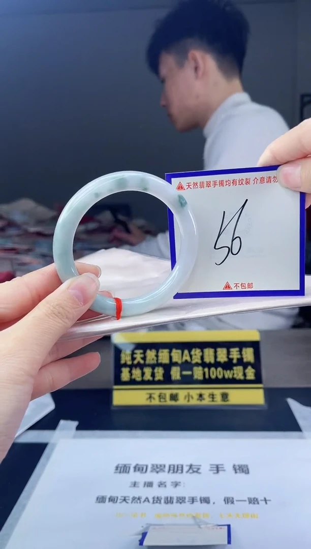 未镶嵌手镯翡翠我
