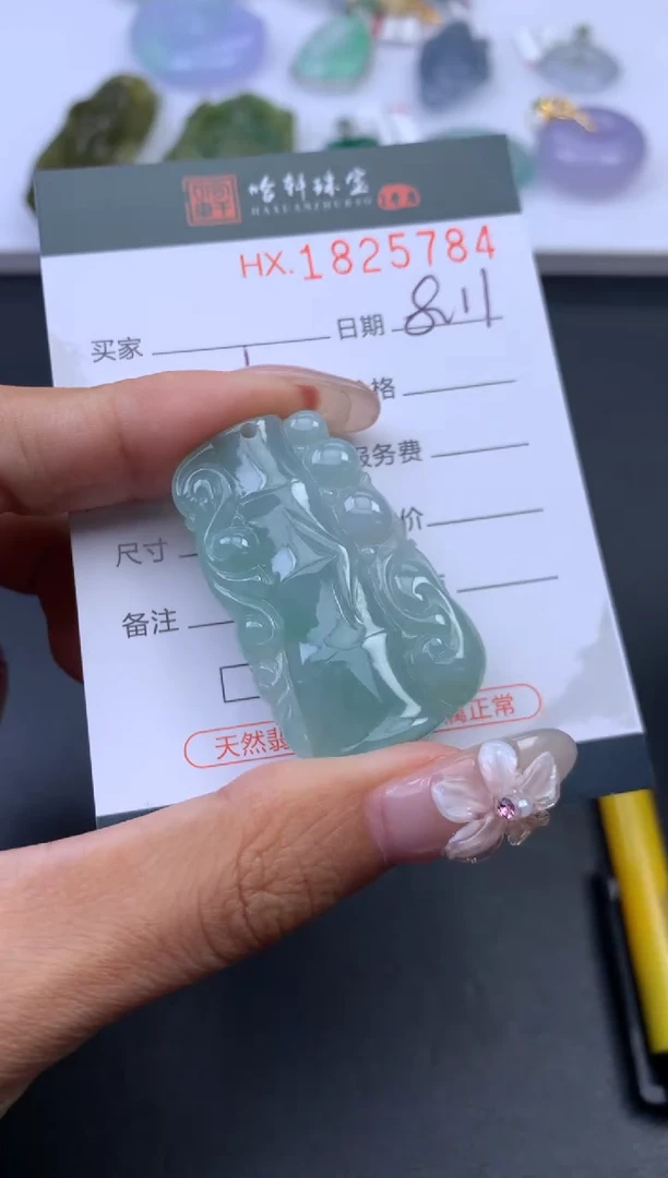 翡翠挂件未镶嵌哈轩 挂件1