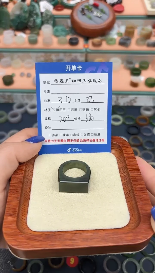 【闪购商品】和田玉戒指未镶嵌20号