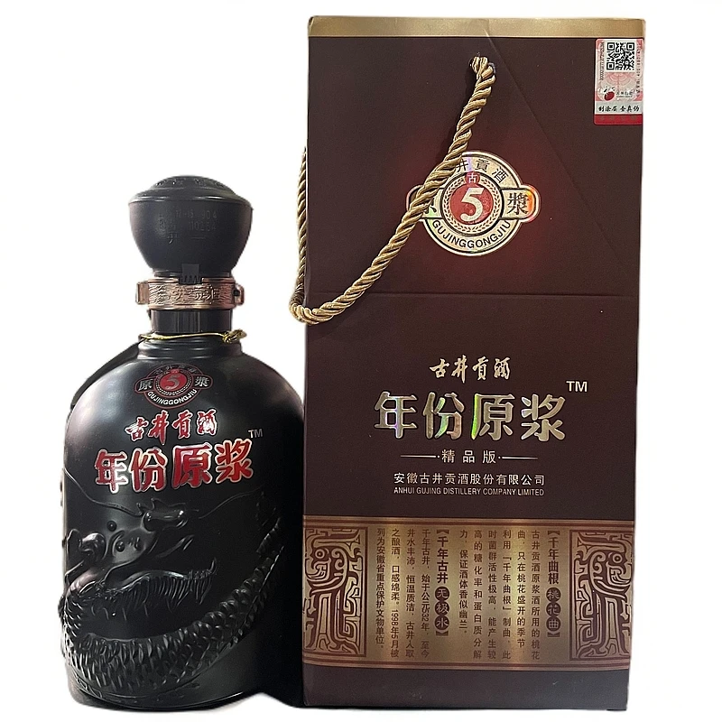 古井贡酒年份原浆5(精品版光瓶带礼袋)浓香型【老汪专属】50度500ml