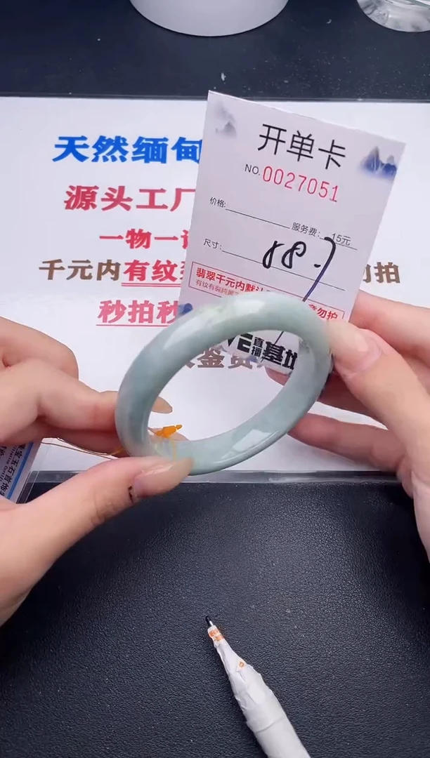 未镶嵌手镯翡翠51