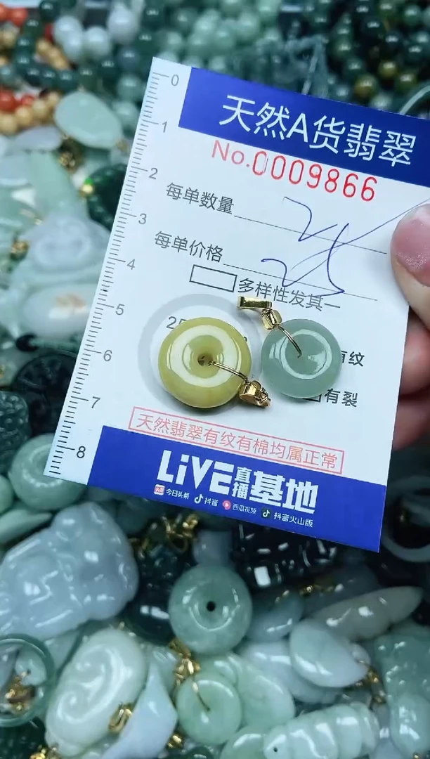 【闪购商品】翡翠吊坠(不含链)未镶嵌翡翠