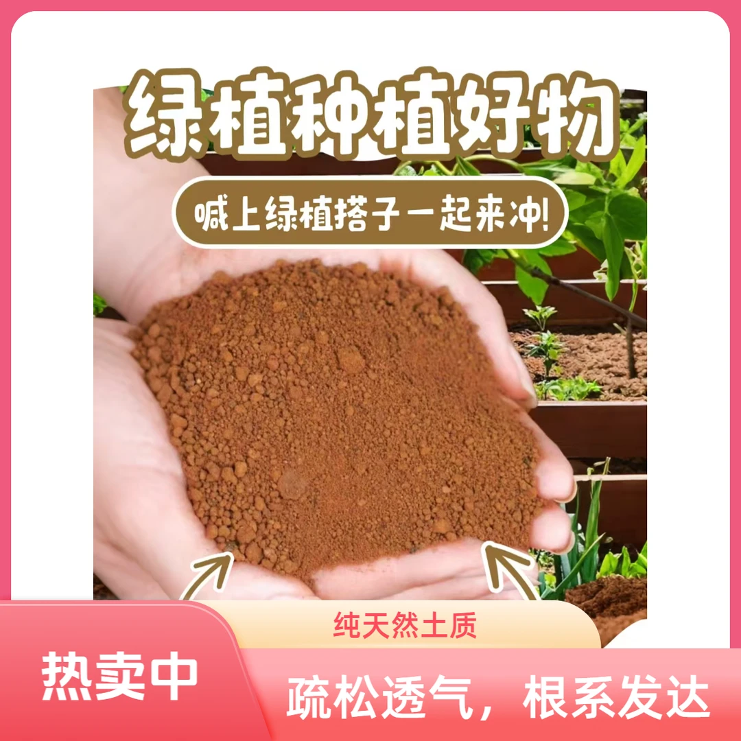 家用田园土养花种菜通用荷塘用品泥土肥料羊粪有机肥