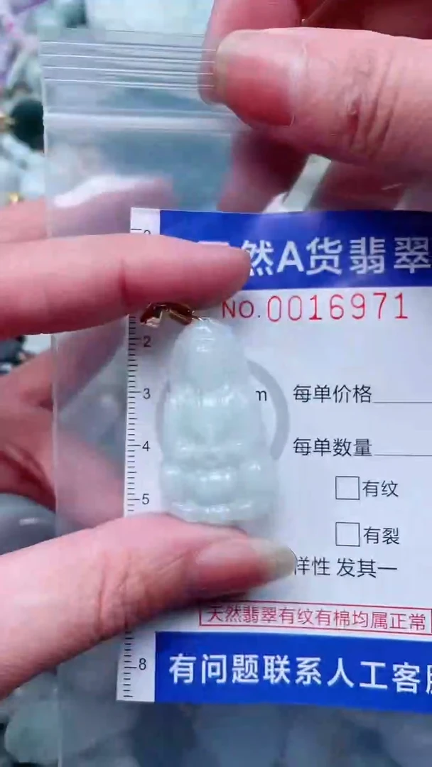 翡翠未镶嵌吊坠(不含链)1
