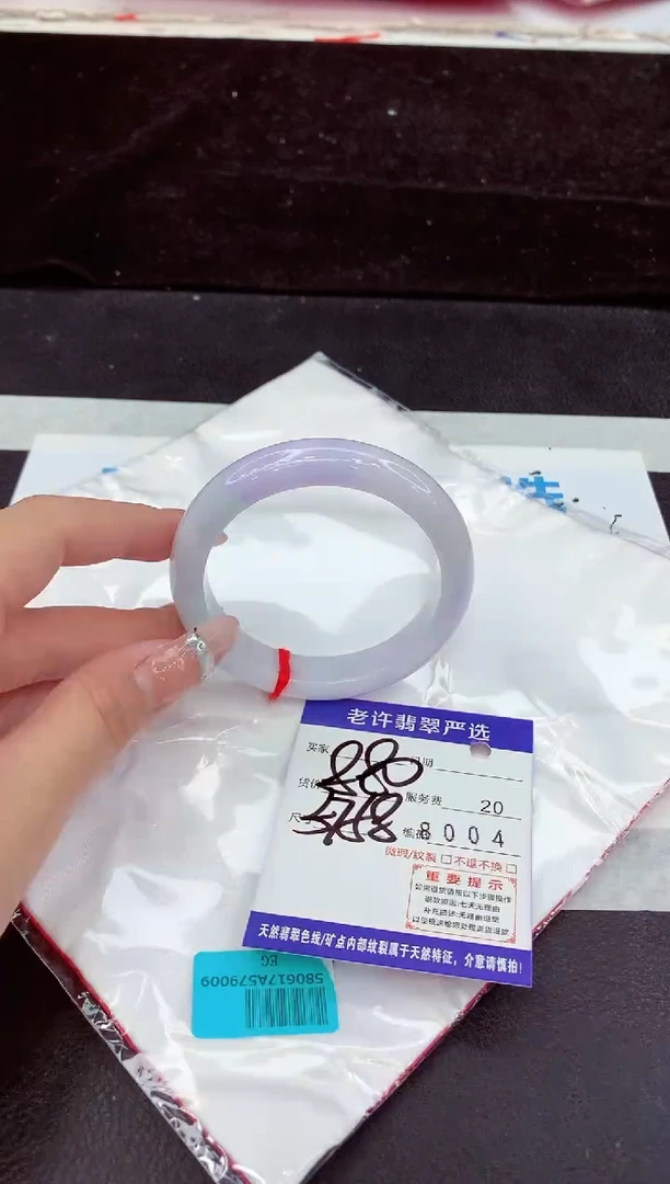 未镶嵌手镯翡翠11