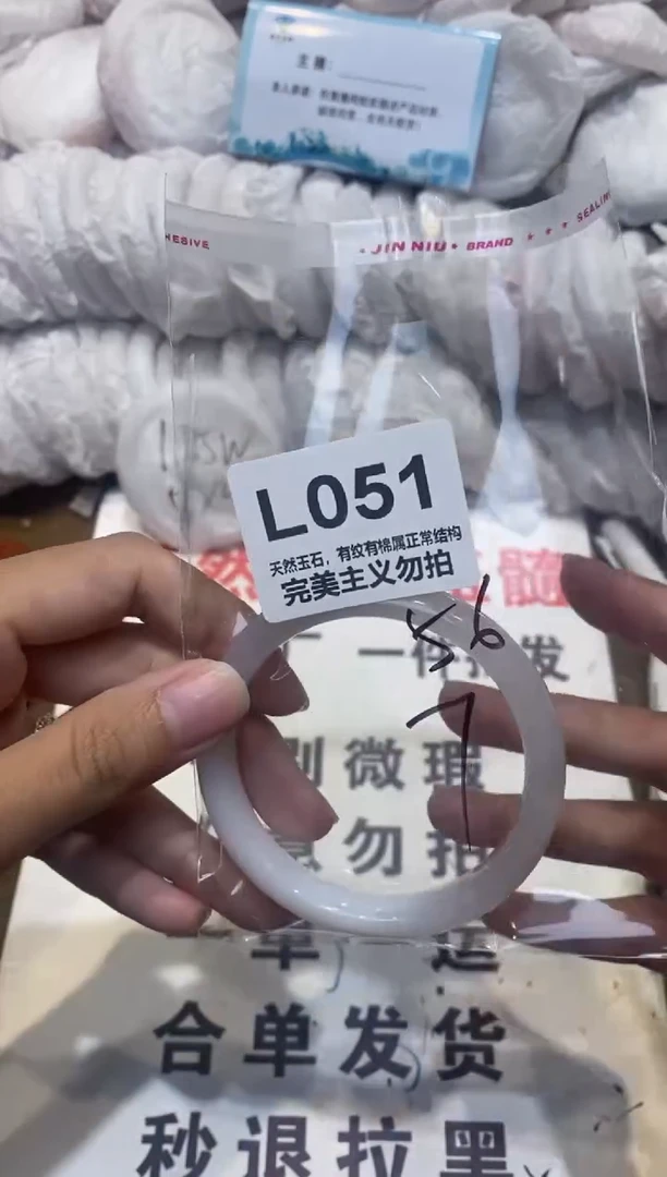 手镯玛瑙/玉髓未镶嵌56