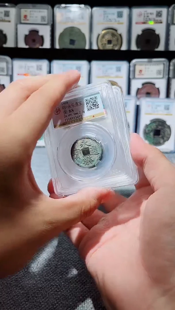 铜A096公博永乐通宝盒子币一枚88分