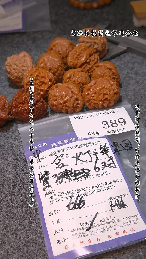 【闪购商品】文玩核桃吊坠389宫灯等6对