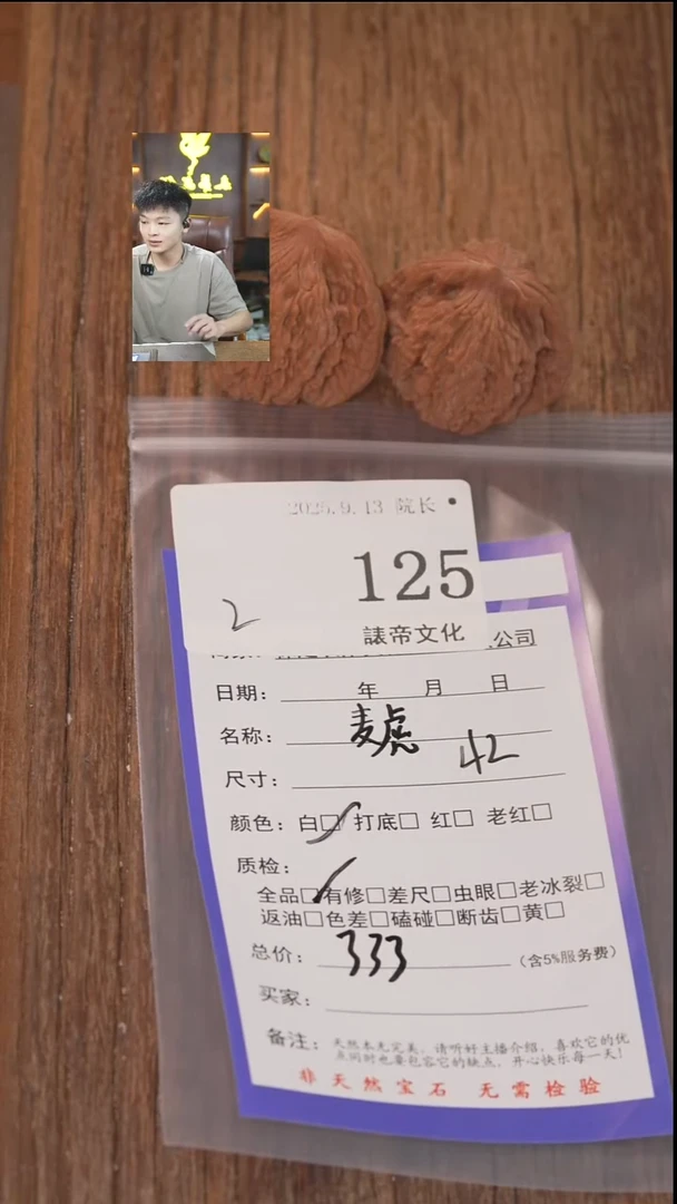 把件文玩核桃W諘帝文化125麦虎