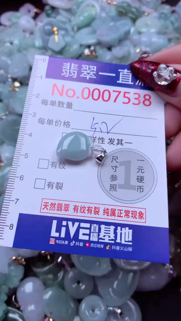 吊坠(不含链)未镶嵌翡翠7538