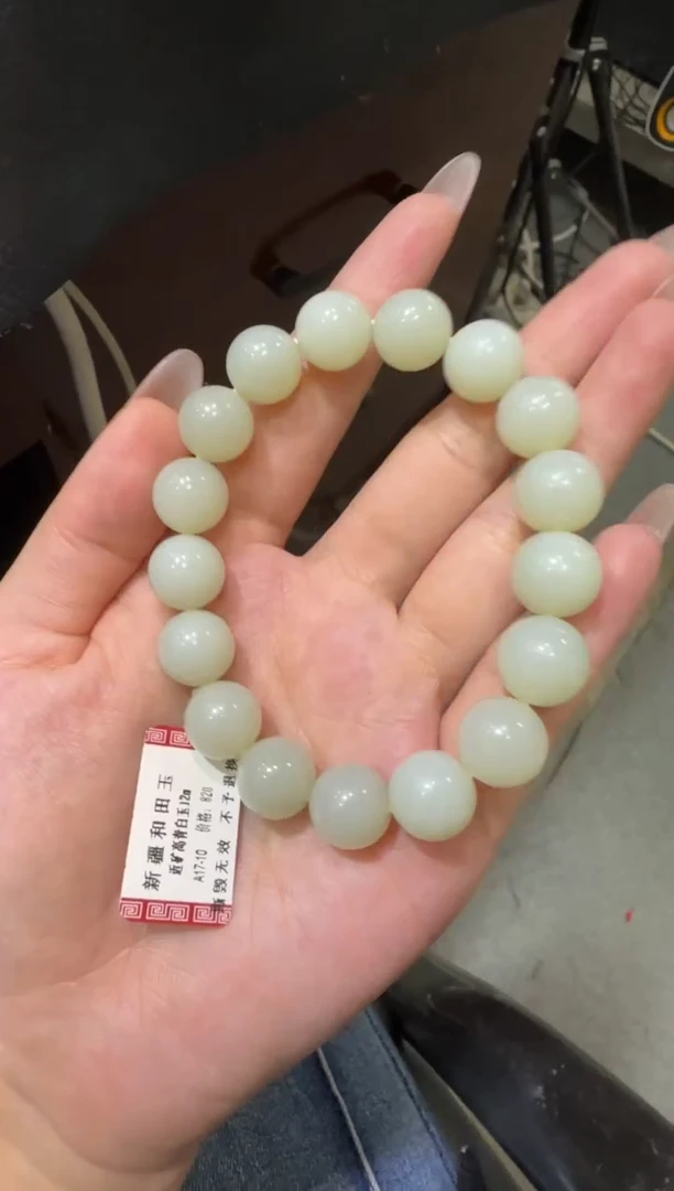 未镶嵌手串和田玉且末近况高清白手串（产地直发）
