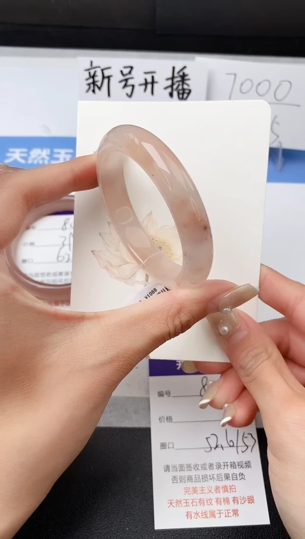 【闪购商品】石英质玉手镯未镶嵌z85-T52.6