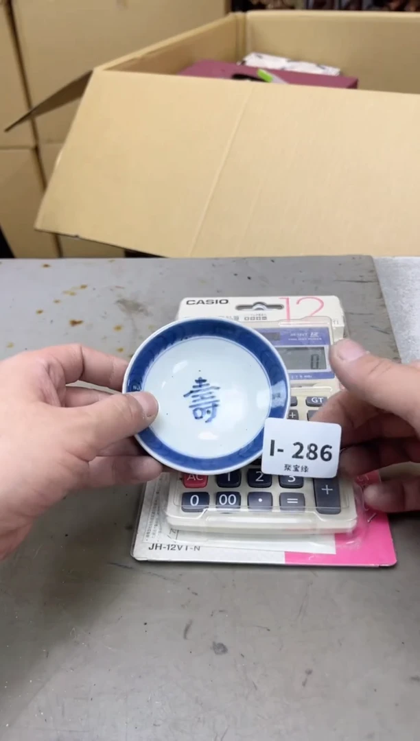 瓷片286聚宝缘海陶精选