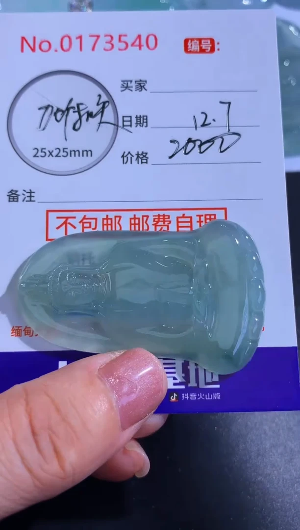 颈饰未镶嵌翡翠潇**?！