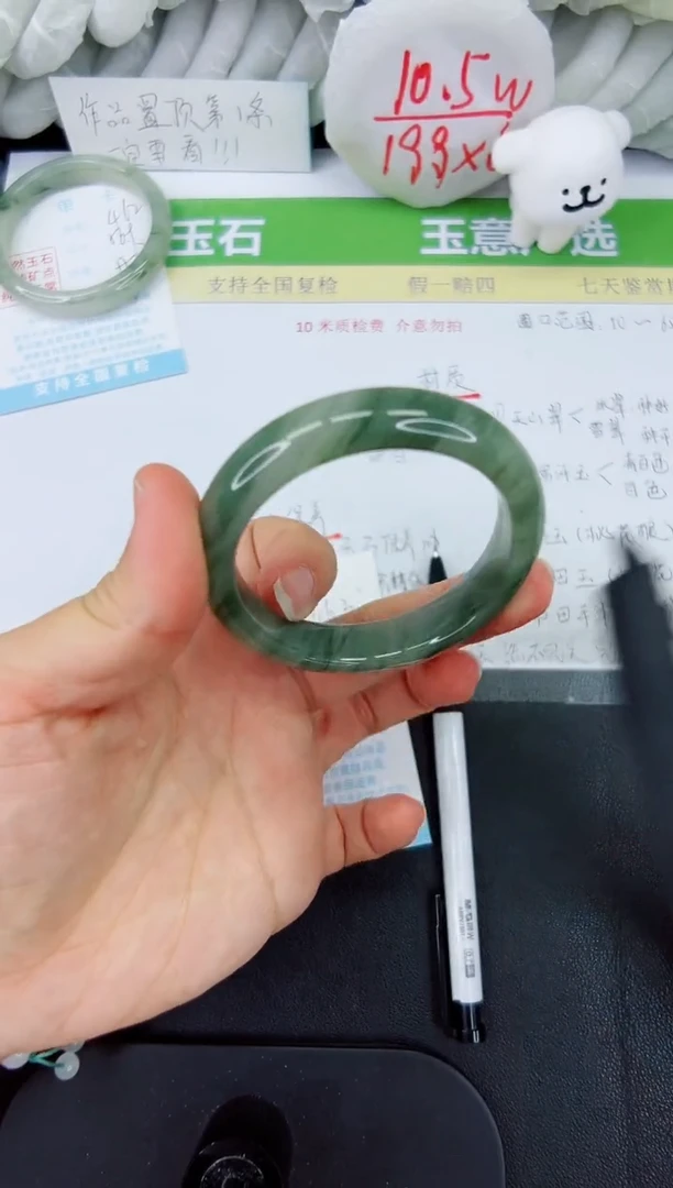 【闪购商品】石英质玉手镯未镶嵌463-54.2