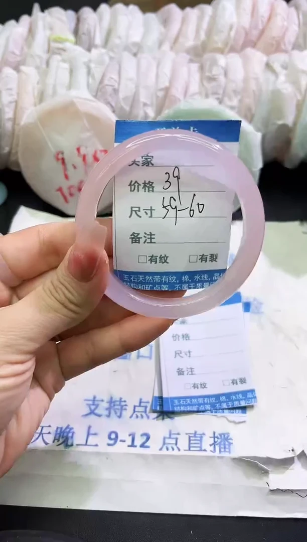 手镯玛瑙/玉髓未镶嵌1