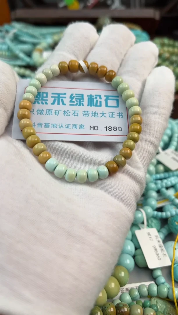 未镶嵌绿松石松石1880