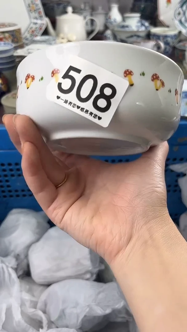 夏*508