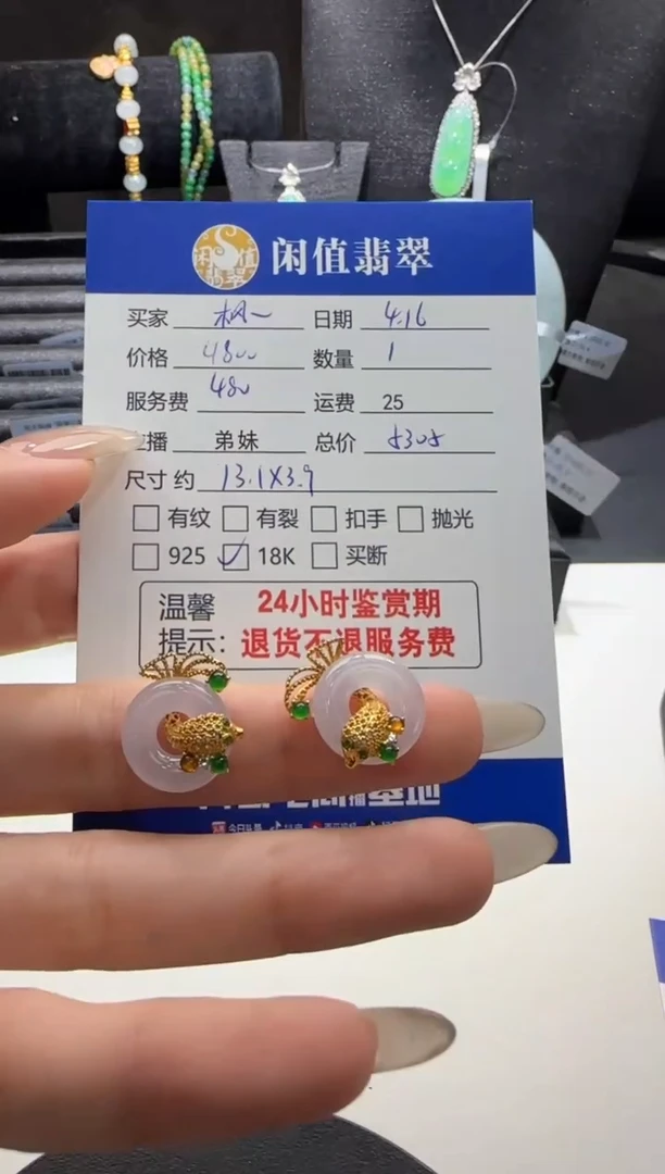 翡翠18K金镶嵌耳饰翡翠耳饰