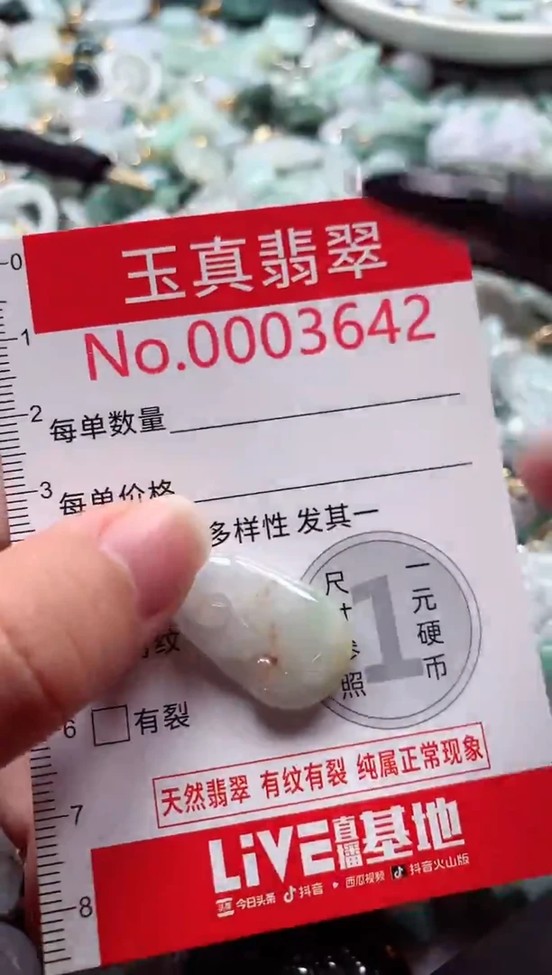 吊坠(不含链)未镶嵌翡翠3642