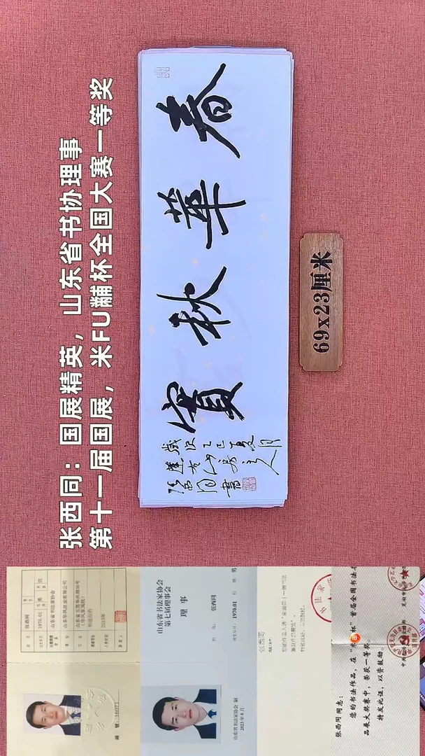 书法36         张老师书法作品