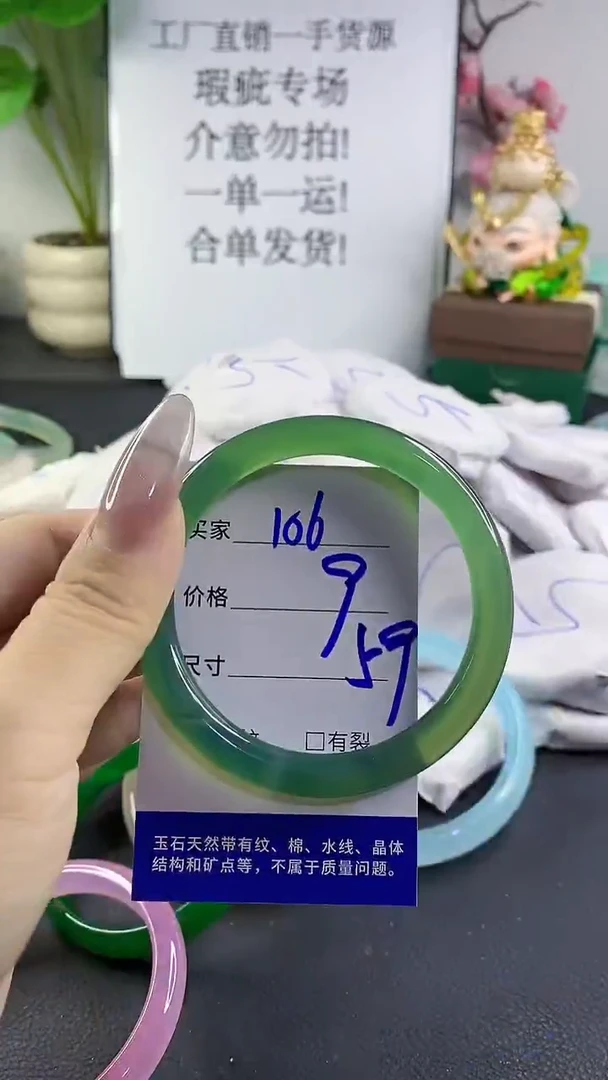手镯玛瑙/玉髓未镶嵌106