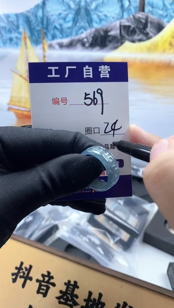 未镶嵌戒圈翡翠569