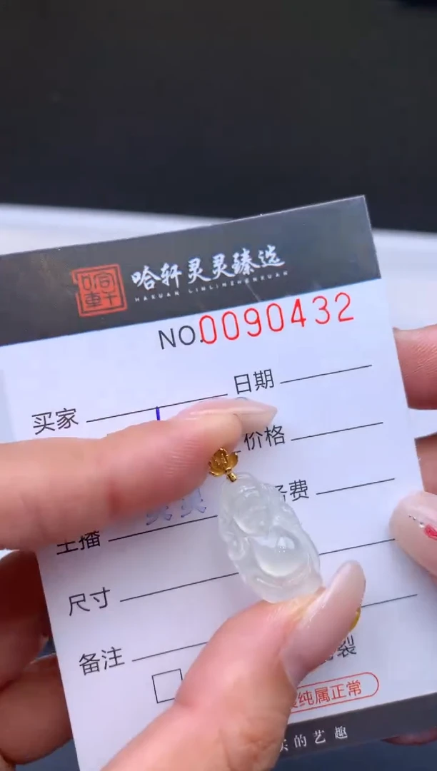 翡翠未镶嵌吊坠(不含链)哈轩  挂件1