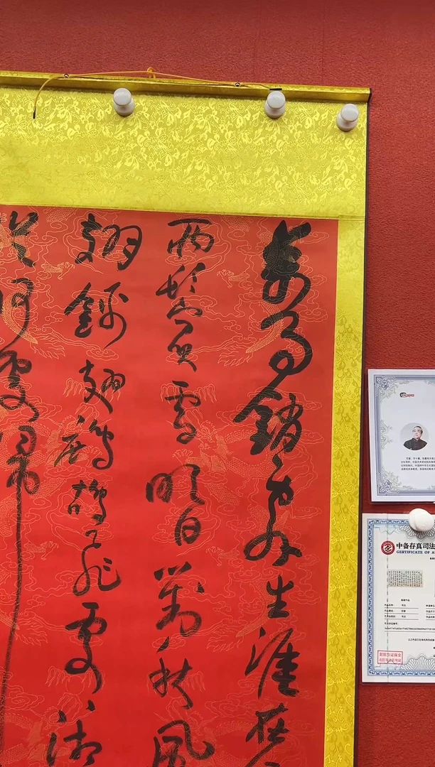 书法复星书画精选作品