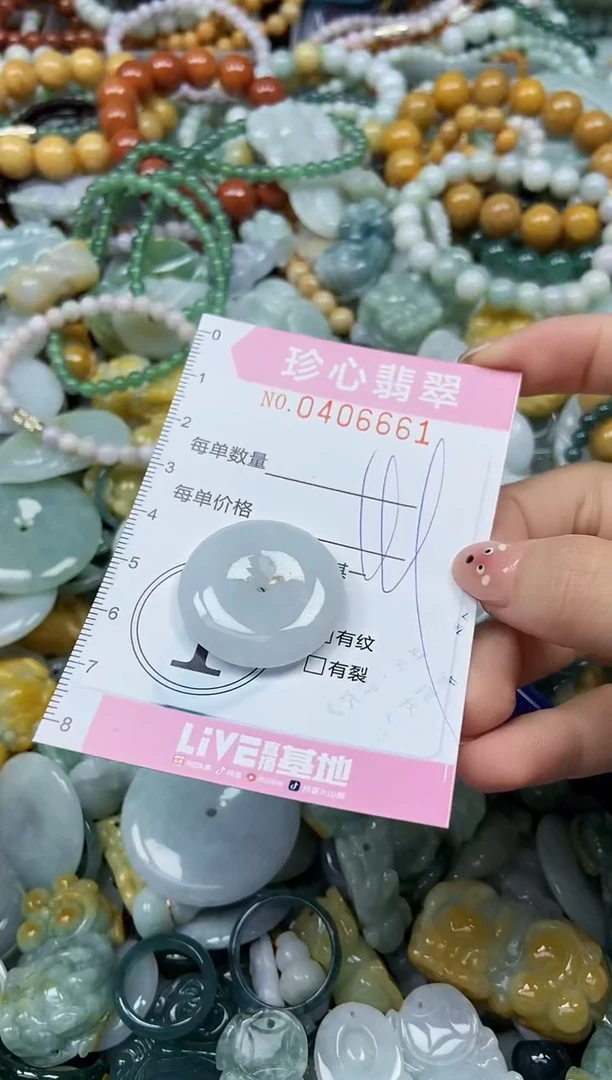 颈饰未镶嵌翡翠闪购0406661