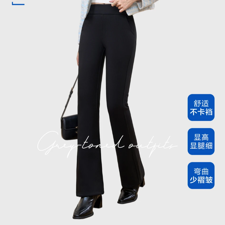 【蚂蚁裤】珠地加绒微弹人参裤老钱风保暖亲肤时尚高腰喇叭裤8017