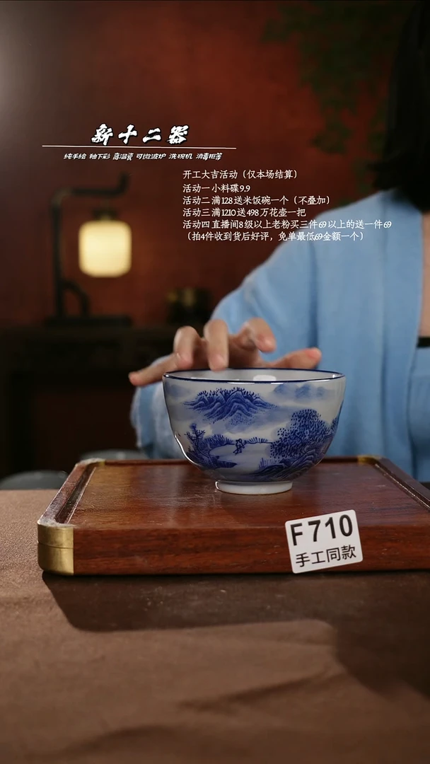 F710新十二器瓷器