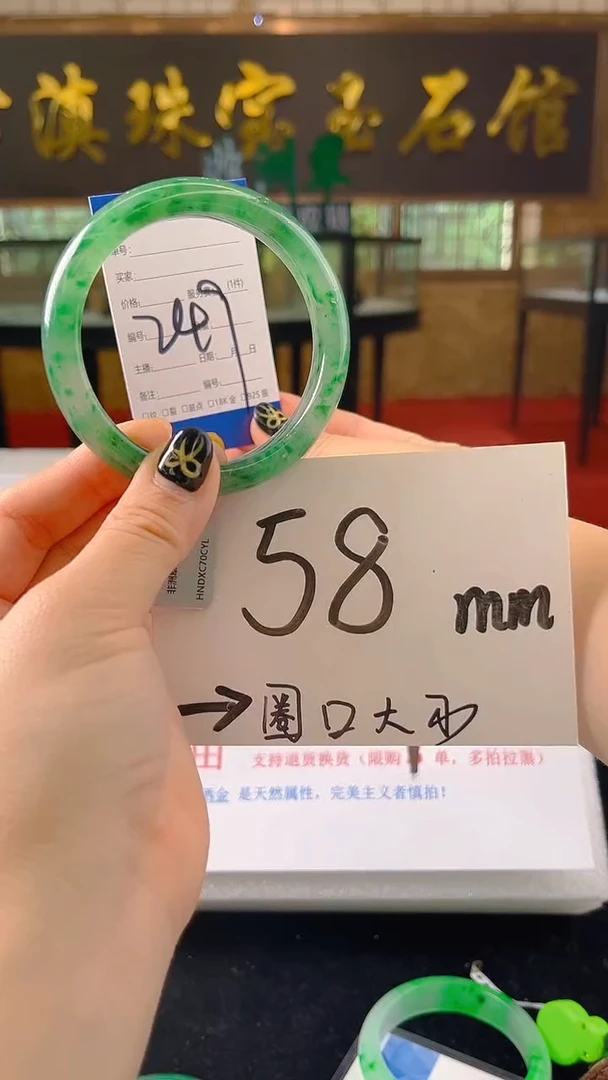 未镶嵌手镯石英质玉（非洲翠）微瑕，一经发货，运费不退介意勿拍