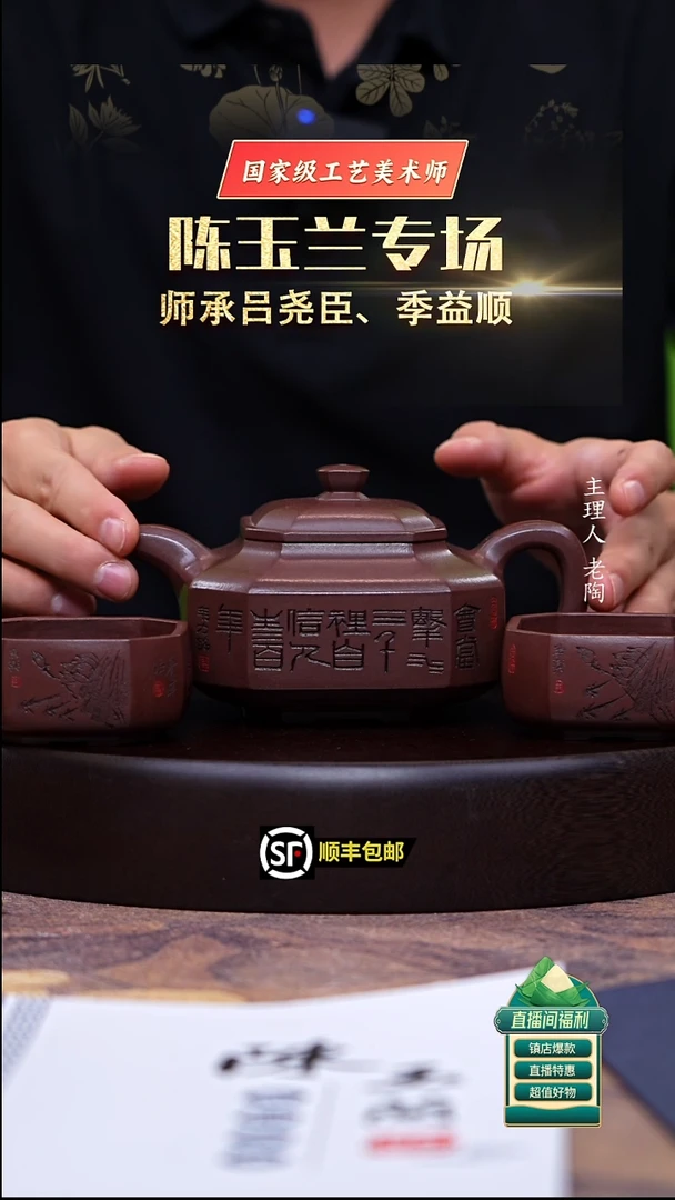 茶壶紫砂景州八方套组