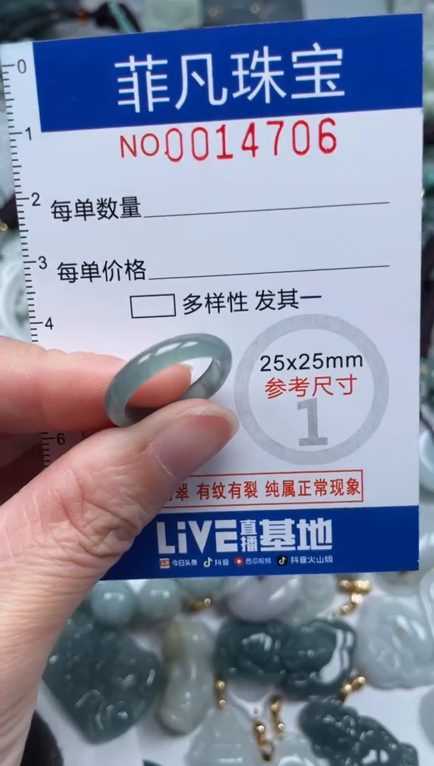 颈饰未镶嵌翡翠14706