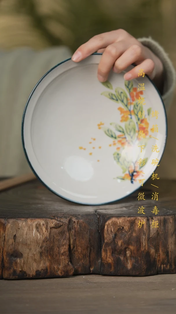 【闪购商品】碗景德镇高温釉下彩可微波烤箱洗碗机