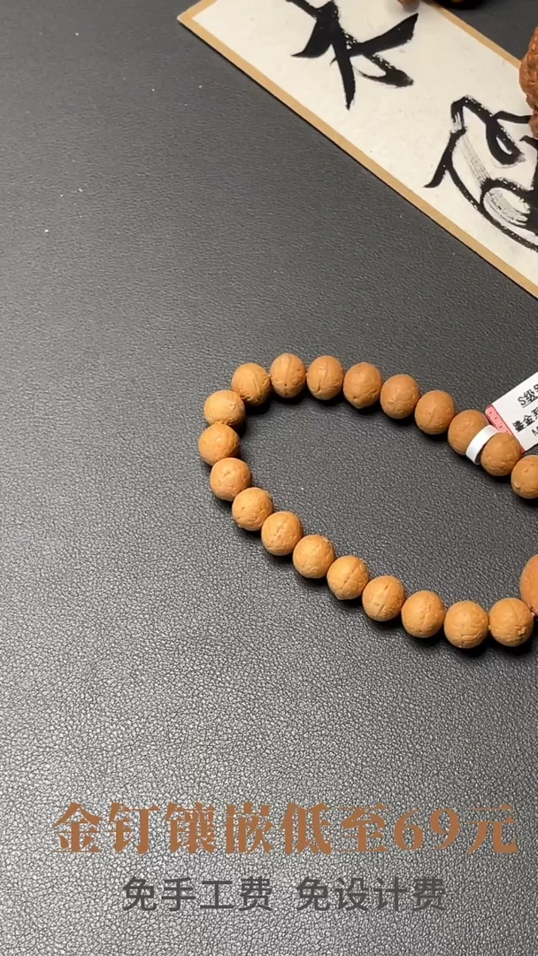 手串凤眼菩提1005