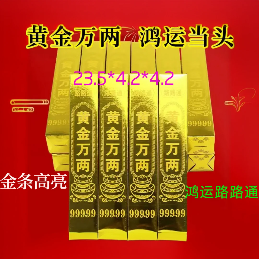黄金万两金条精品高亮手工折纸元宝批发