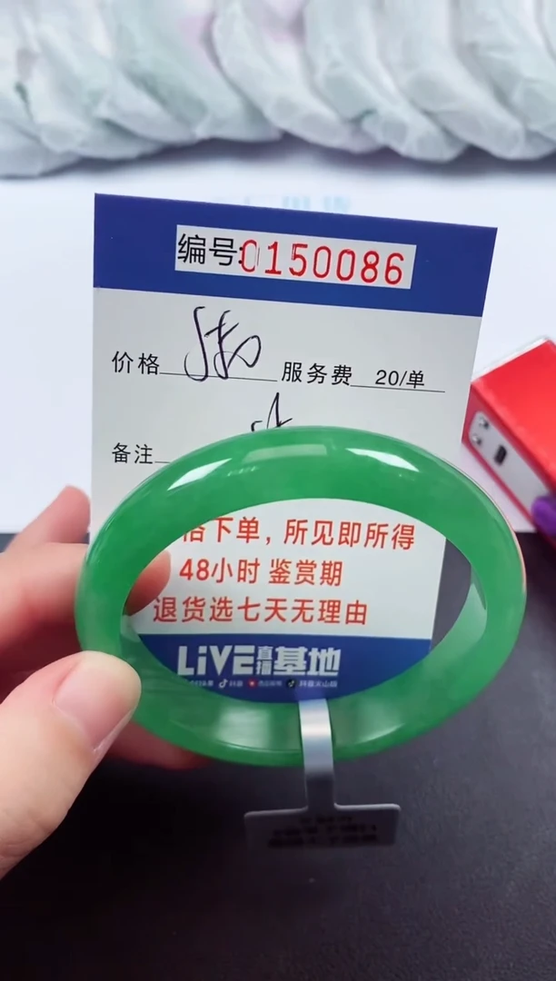 0以实物为准00000150086