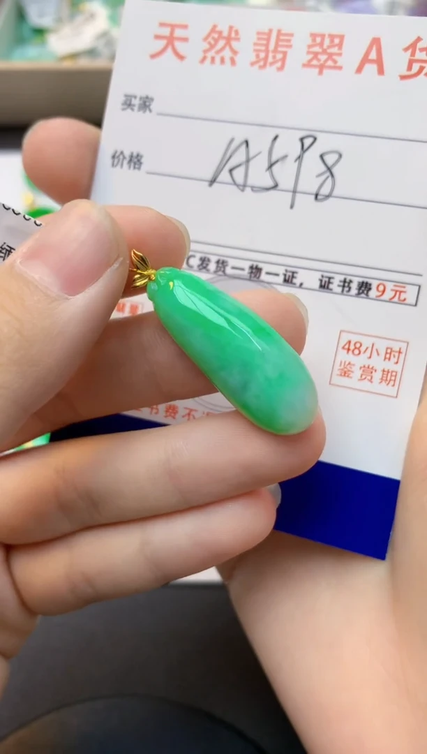 颈饰18K金镶嵌翡翠天然缅甸A货翡翠百元以上9元证书费自理
