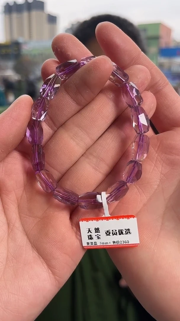 【闪购商品】紫晶手链未镶嵌天然紫黄晶手串多样性发一7mm