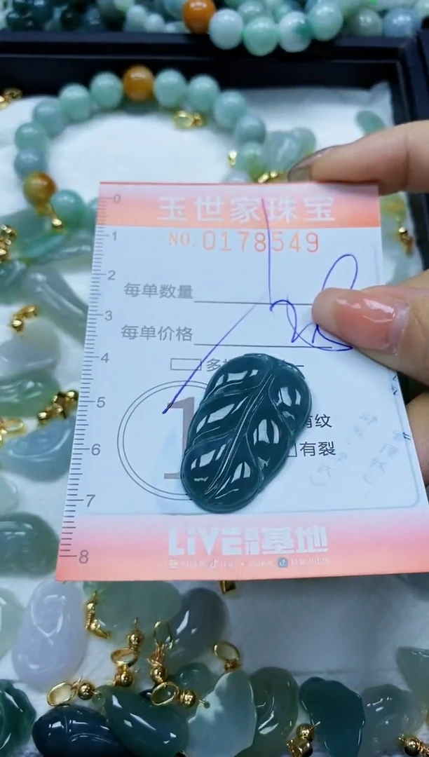 【闪购商品】翡翠颈饰未镶嵌闪购0178549多样性发其一