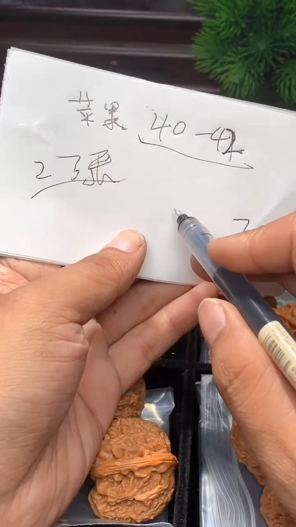 把件文玩核桃苹果40-42⬛️