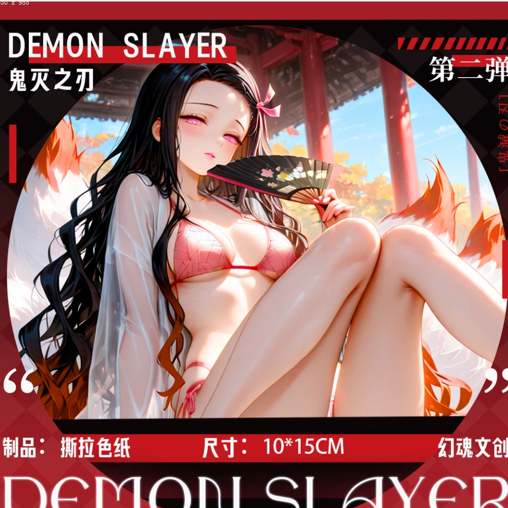 【幻魂文创撕拉色纸】鬼灭之刃第二弹 （代拆）